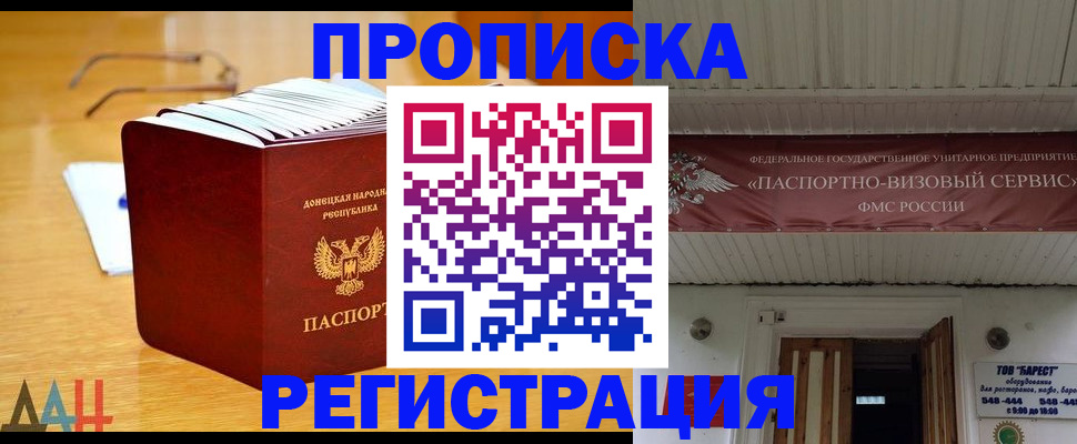 временная регистрация адрес в Петров Вале